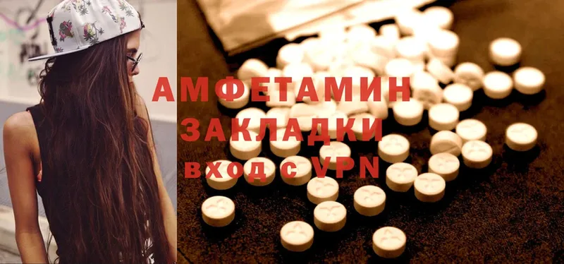 Amphetamine Розовый  Донской 