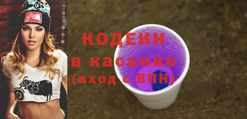 магазин  наркотиков  Донской  Кодеиновый сироп Lean Purple Drank 